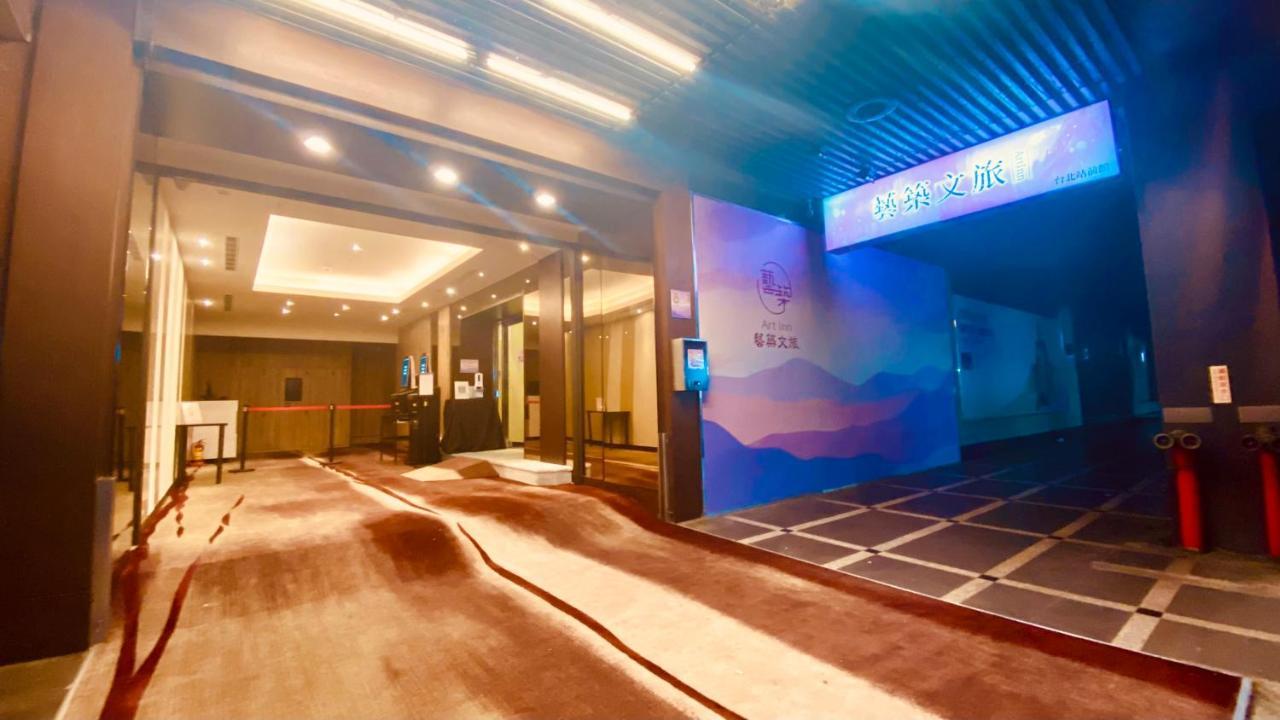 Artinn藝築文旅-台北站前館 Taipei Exterior foto